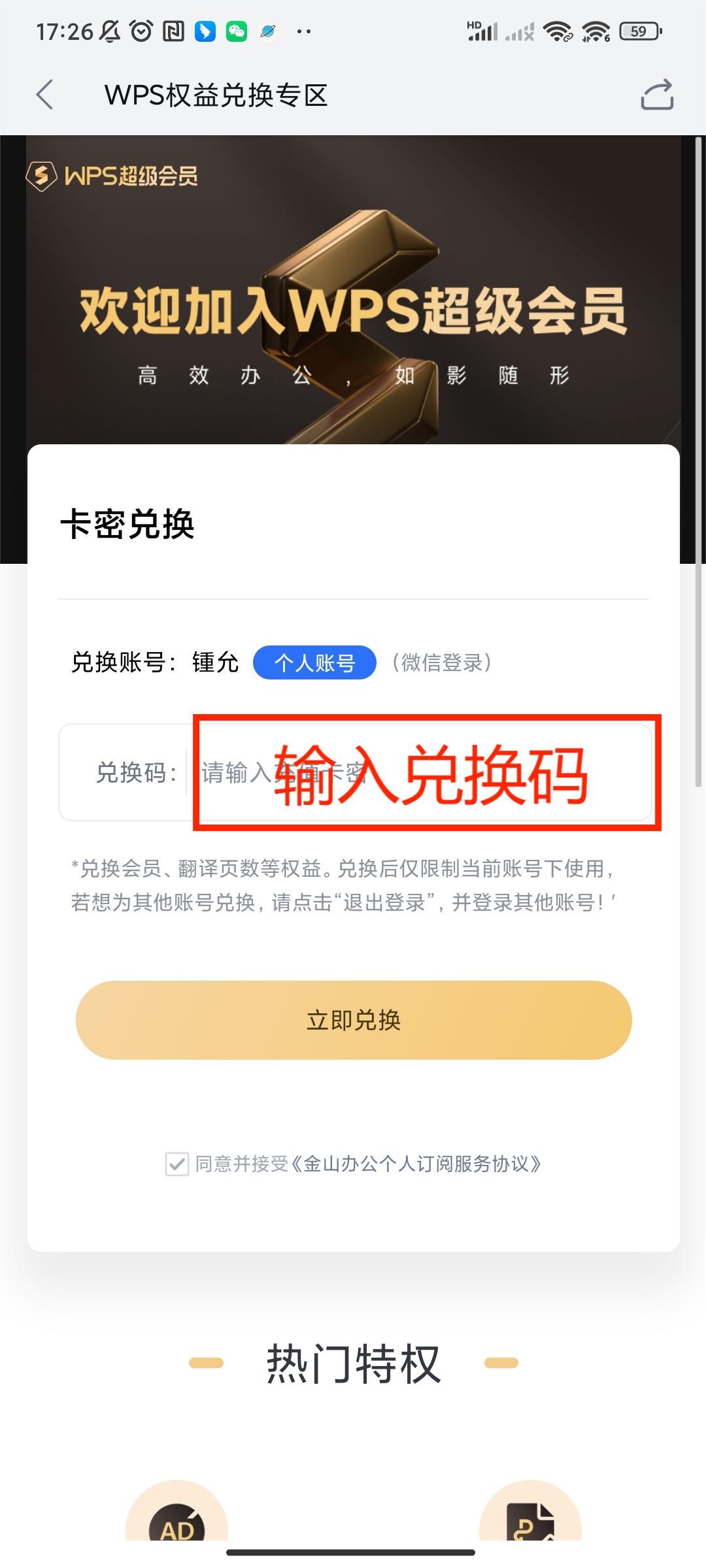 wpsapp手机版下载=wpsapp手机版下载汉化版