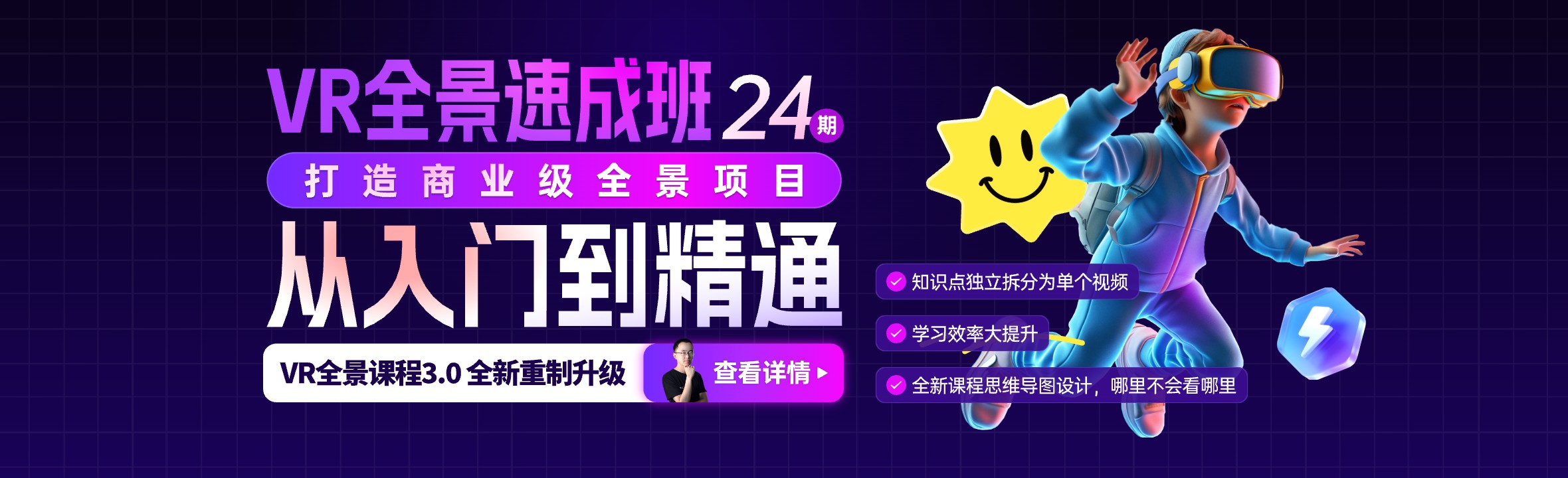 720云VR全景訓(xùn)練營