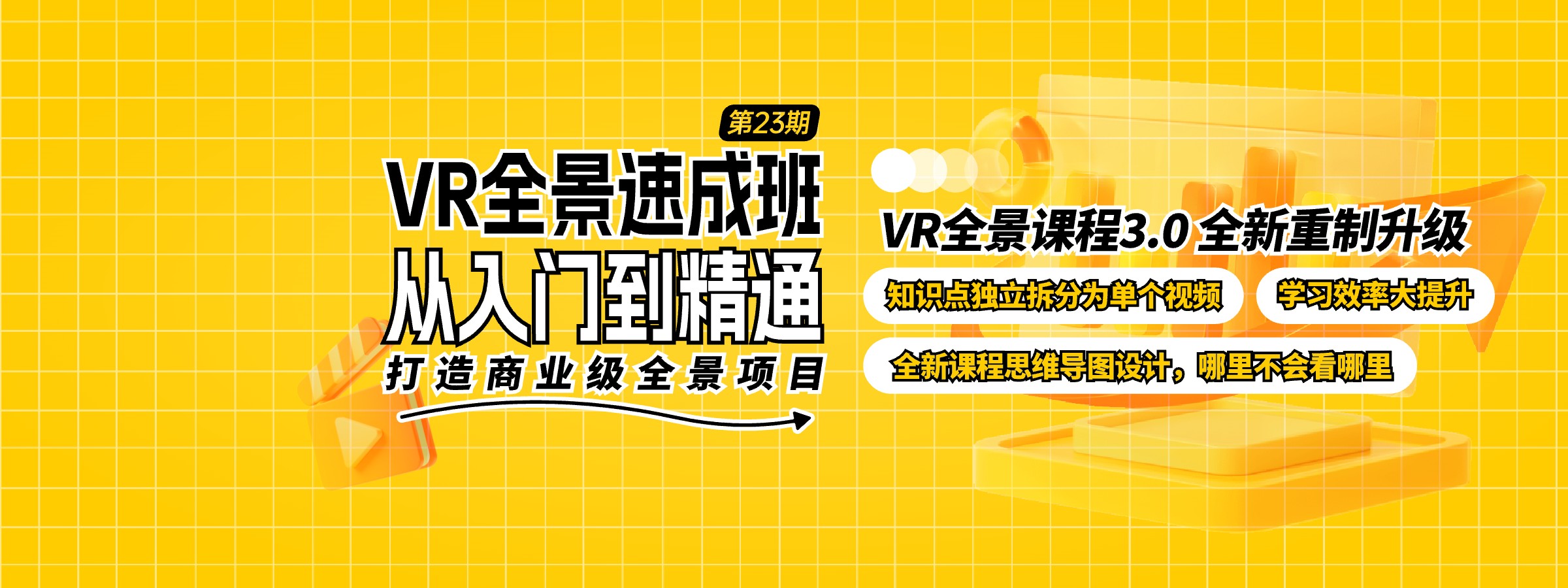 23期訓(xùn)練營(yíng)