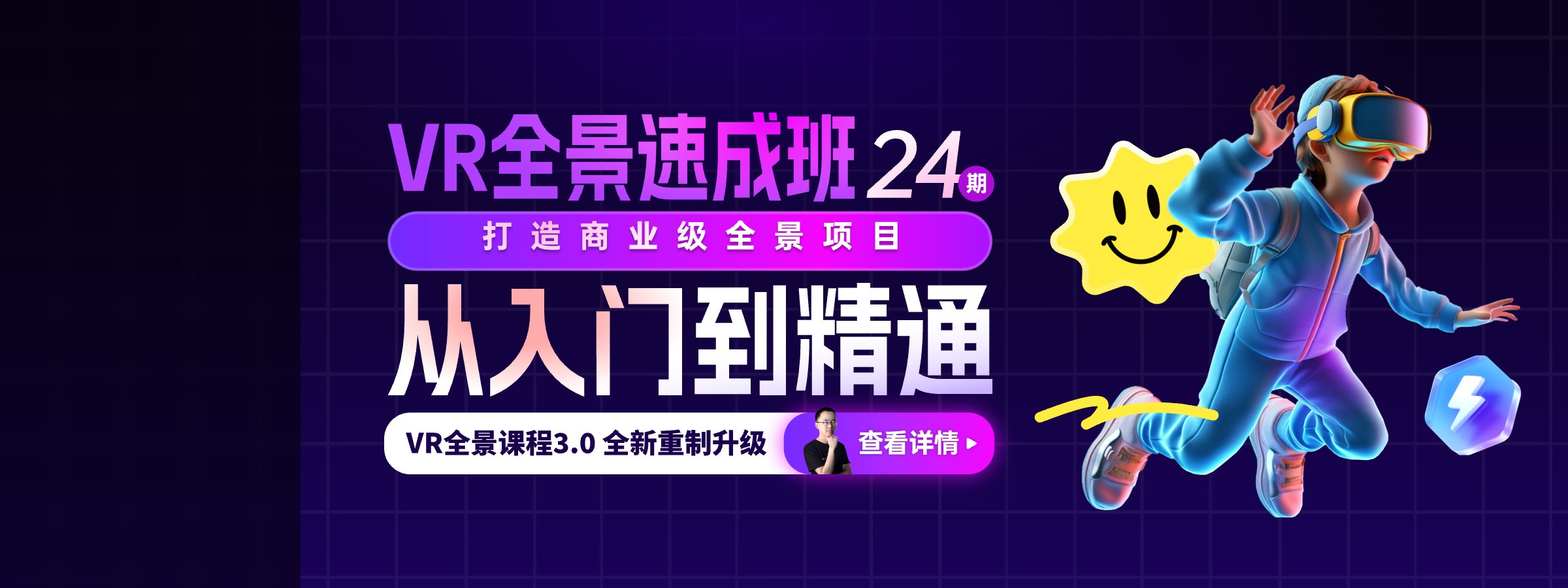 24期训练营