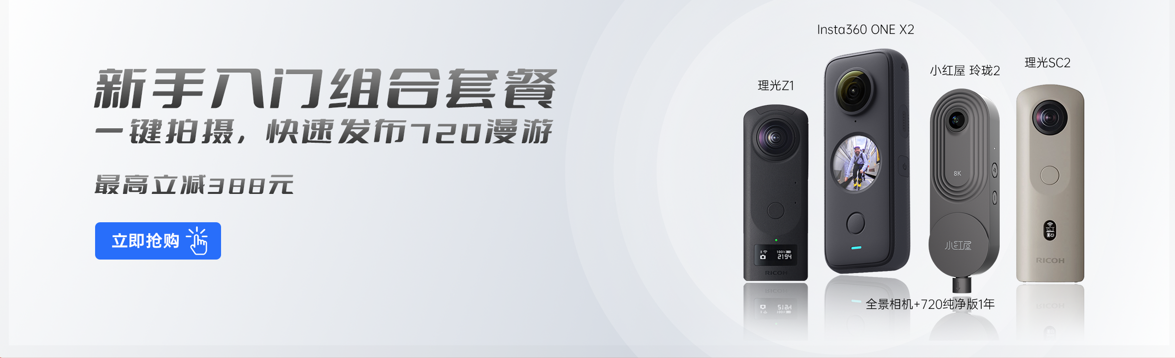 新手入门组合套餐